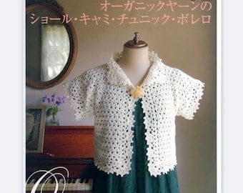 Japanese Organic Crochet: 21 Women's Designs Ebook